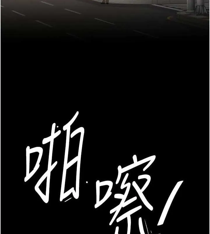 復仇母女丼 - 第105話-撩慾系上司 - page 29