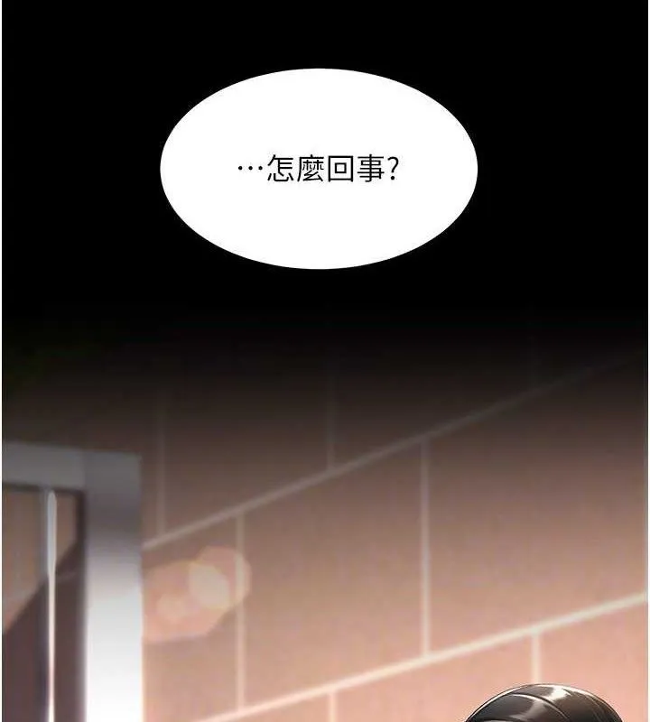 復仇母女丼 - 第105話-撩慾系上司 - page 36