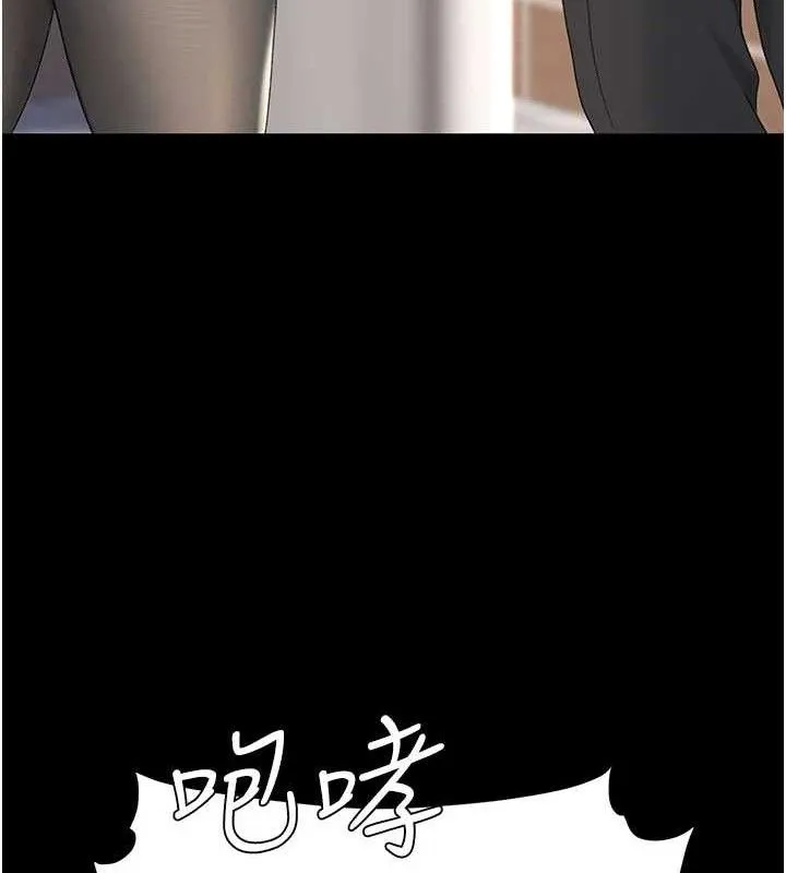 復仇母女丼 - 第105話-撩慾系上司 - page 39