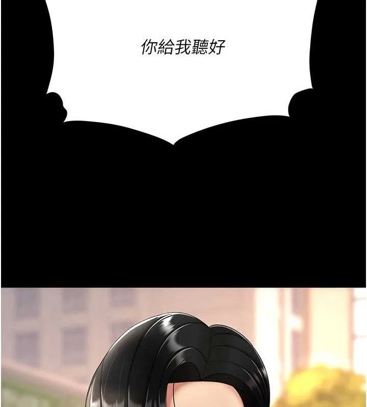 復仇母女丼 - 第105話-撩慾系上司 - page 40