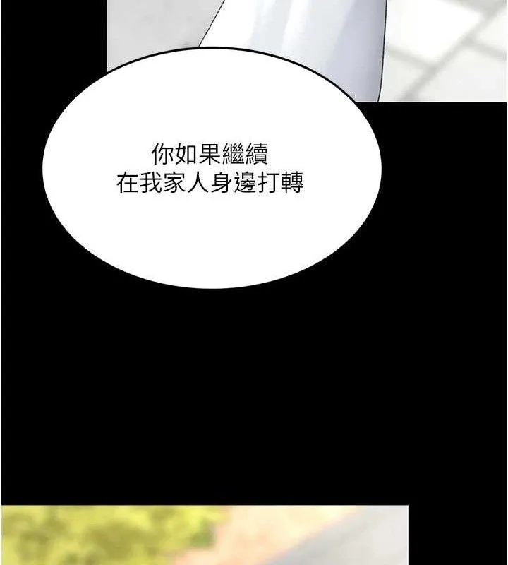 復仇母女丼 - 第105話-撩慾系上司 - page 44