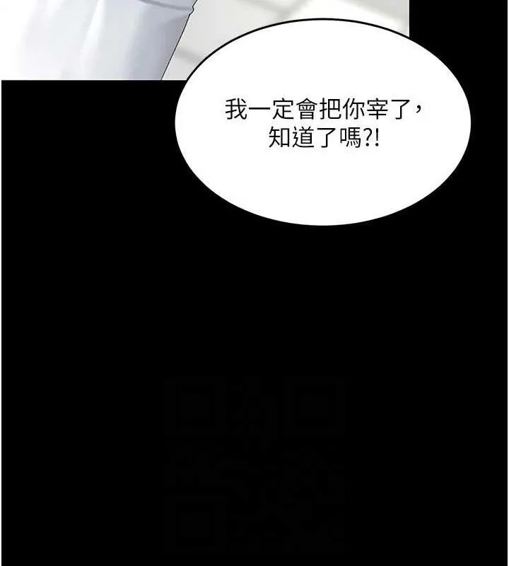 復仇母女丼 - 第105話-撩慾系上司 - page 46