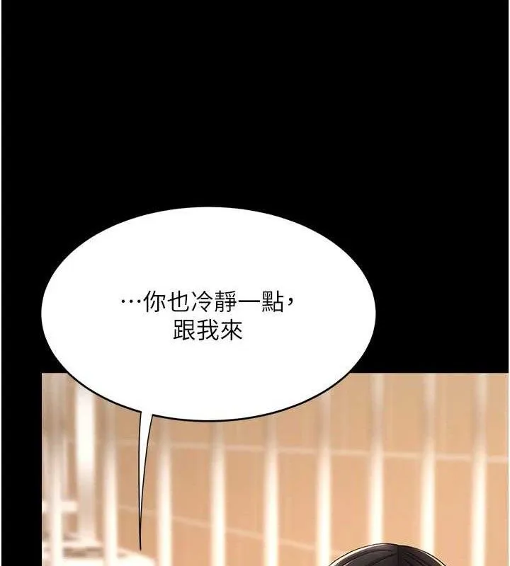 復仇母女丼 - 第105話-撩慾系上司 - page 54