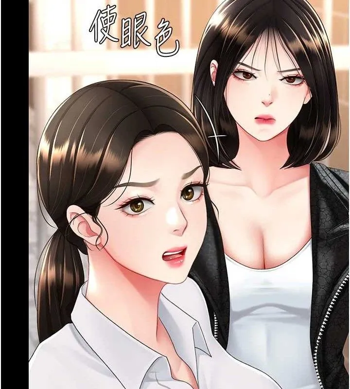 復仇母女丼 - 第105話-撩慾系上司 - page 55