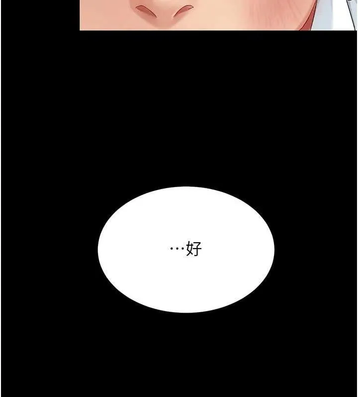 復仇母女丼 - 第105話-撩慾系上司 - page 58
