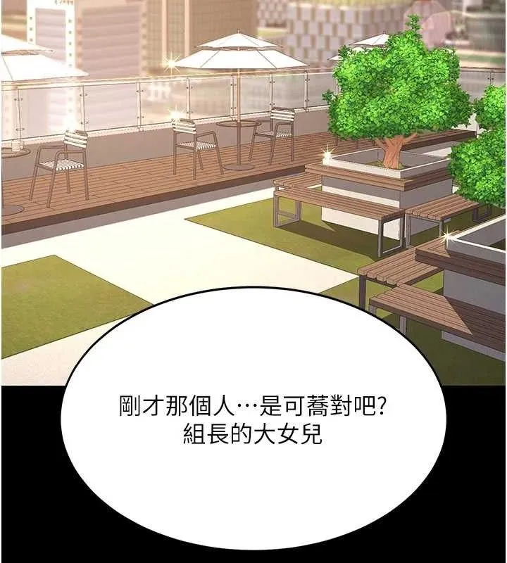 復仇母女丼 - 第105話-撩慾系上司 - page 60