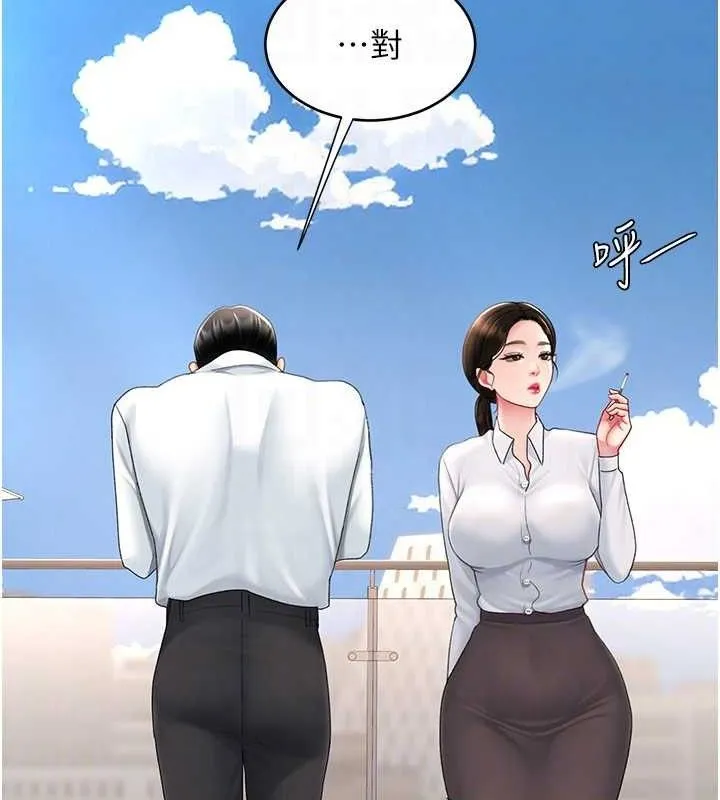 復仇母女丼 - 第105話-撩慾系上司 - page 62