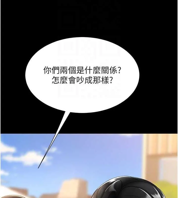 復仇母女丼 - 第105話-撩慾系上司 - page 64