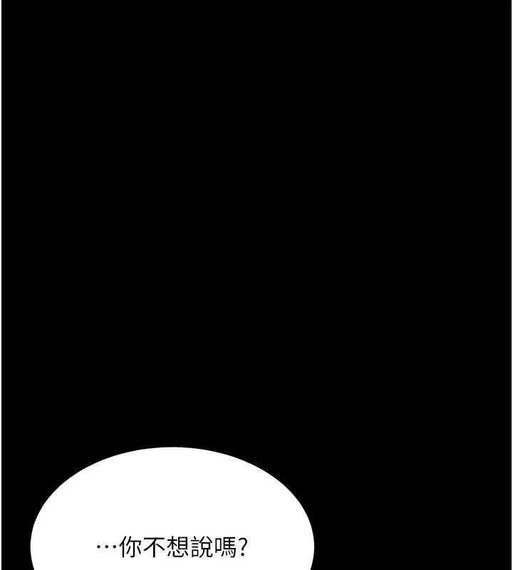 復仇母女丼 - 第105話-撩慾系上司 - page 66