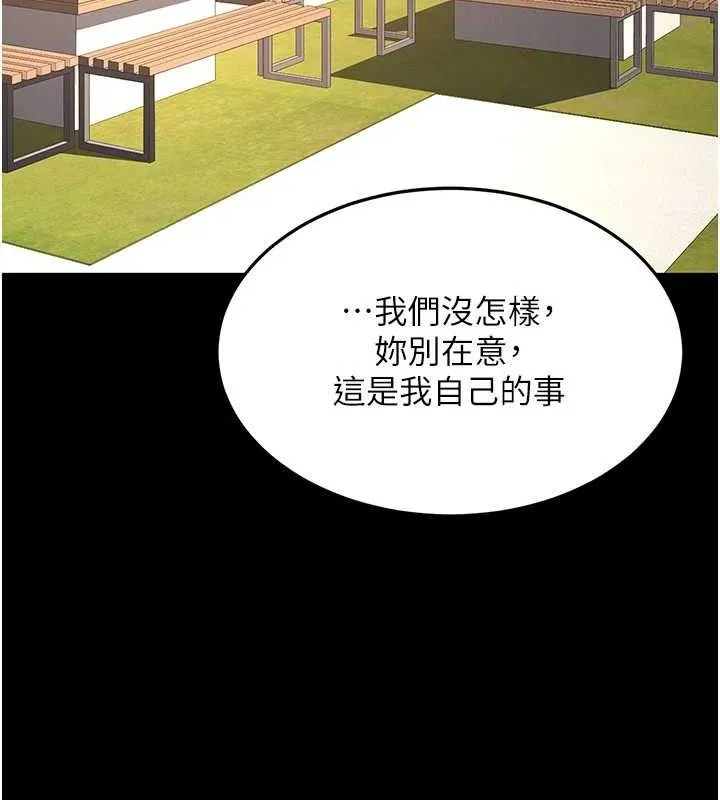 復仇母女丼 - 第105話-撩慾系上司 - page 68