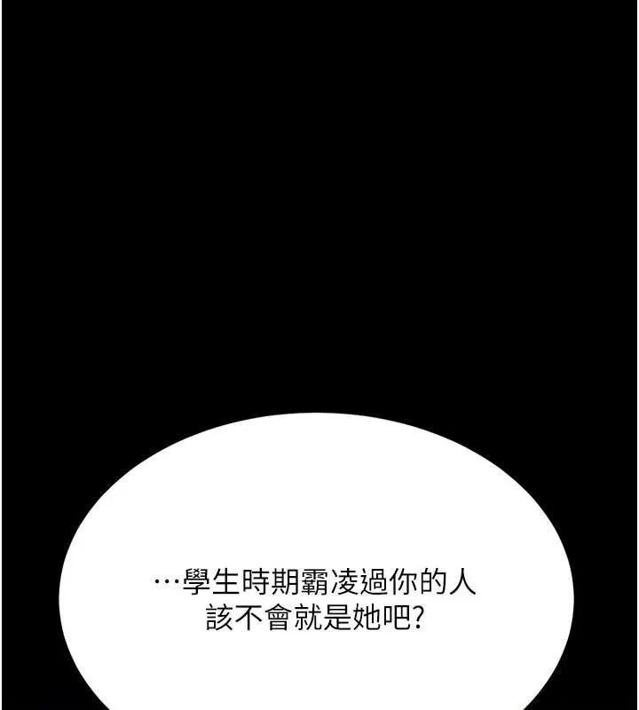 復仇母女丼 - 第105話-撩慾系上司 - page 71