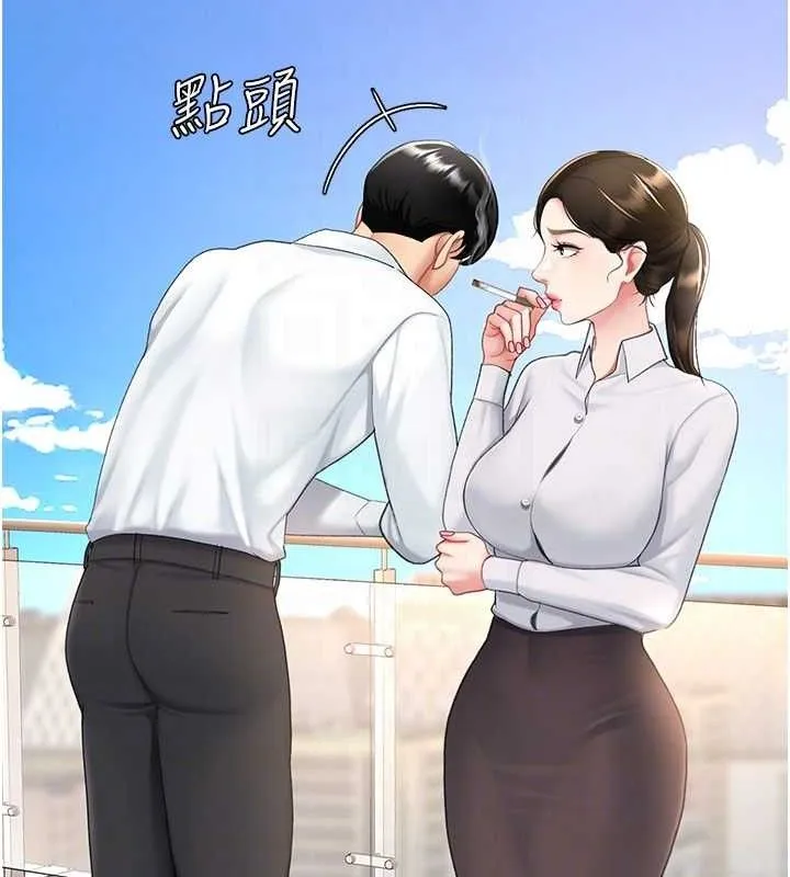 復仇母女丼 - 第105話-撩慾系上司 - page 75