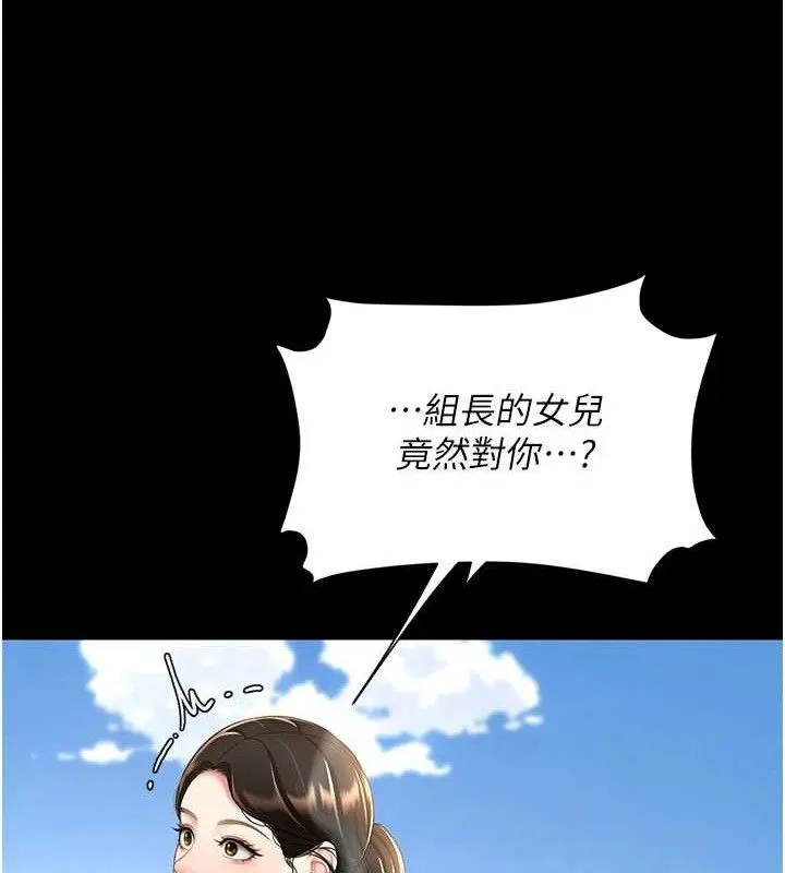 復仇母女丼 - 第105話-撩慾系上司 - page 78