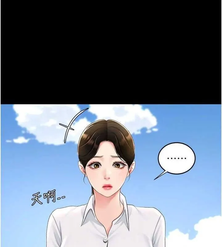 復仇母女丼 - 第105話-撩慾系上司 - page 80