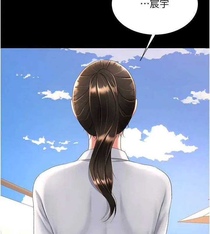 復仇母女丼 - 第105話-撩慾系上司 - page 85