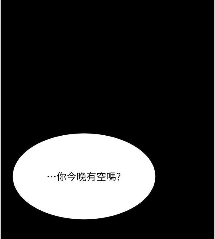 復仇母女丼 - 第105話-撩慾系上司 - page 87