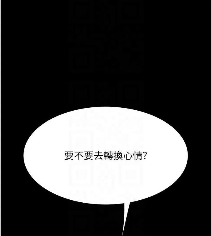復仇母女丼 - 第105話-撩慾系上司 - page 90