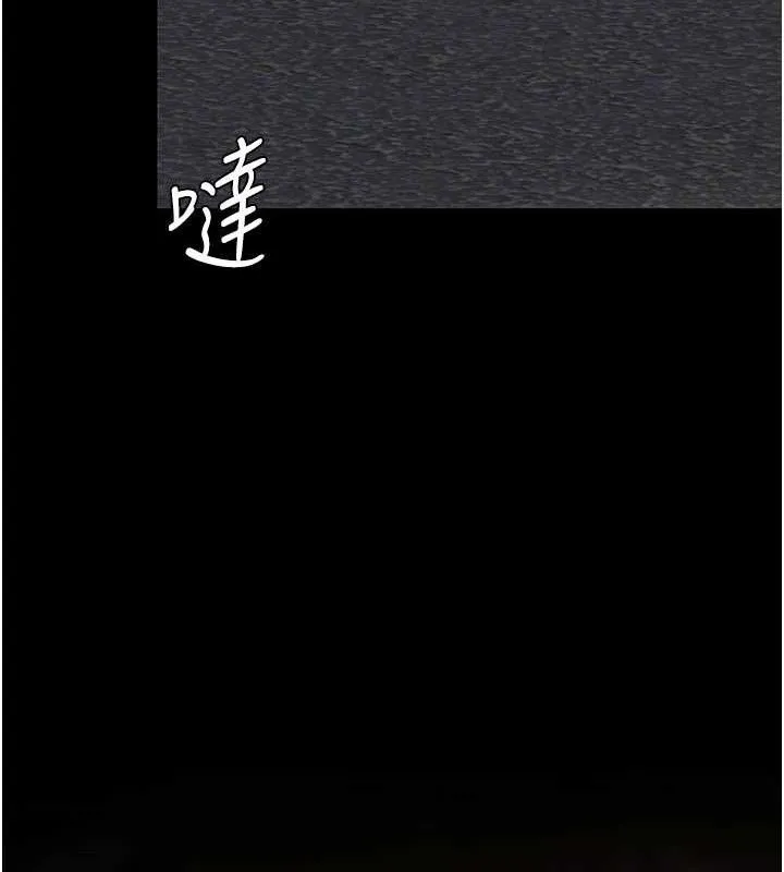 復仇母女丼 - 第105話-撩慾系上司 - page 99