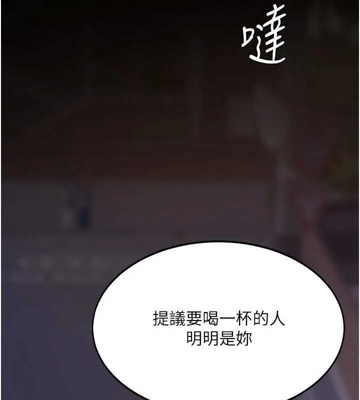 復仇母女丼 - 第105話-撩慾系上司 - page 100