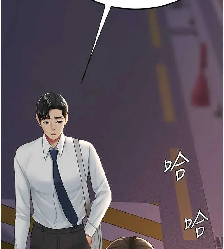 復仇母女丼 - 第105話-撩慾系上司 - page 101