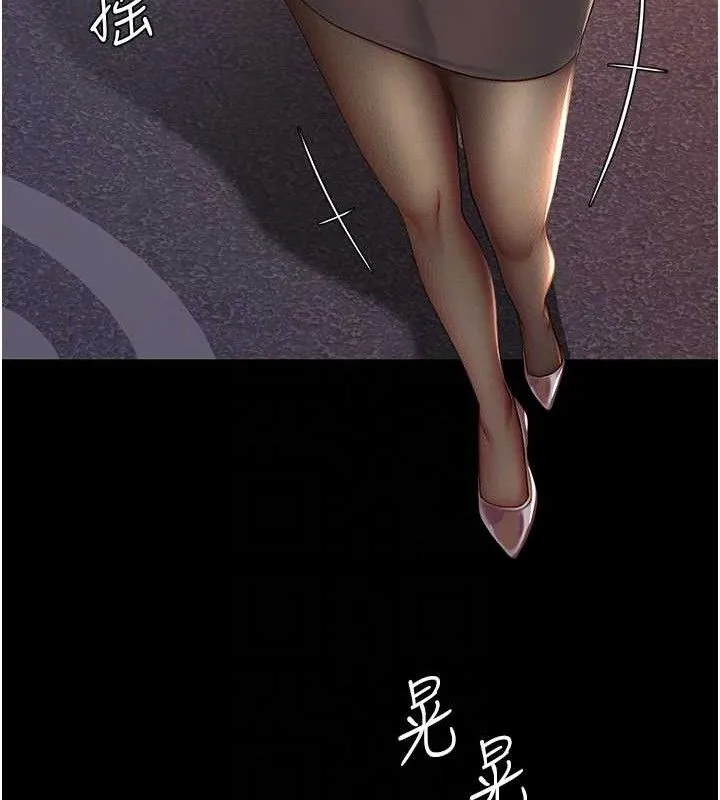 復仇母女丼 - 第105話-撩慾系上司 - page 103