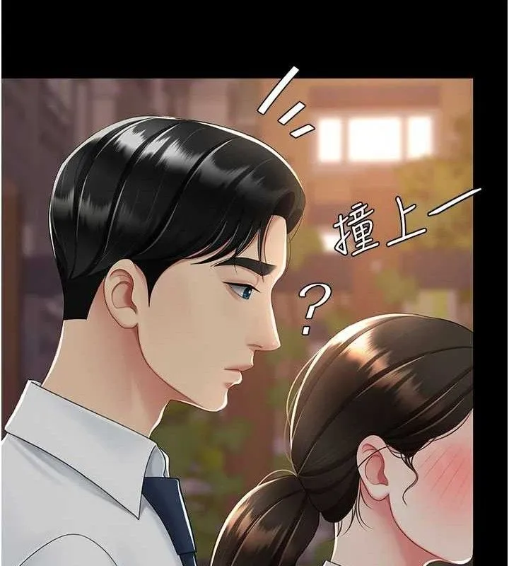 復仇母女丼 - 第105話-撩慾系上司 - page 119