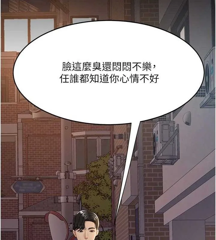 復仇母女丼 - 第105話-撩慾系上司 - page 124