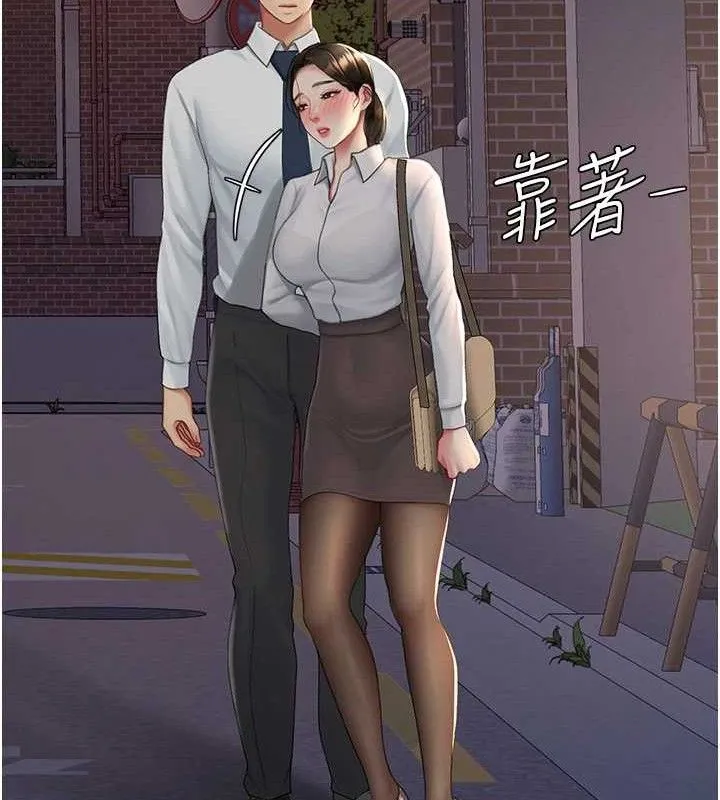 復仇母女丼 - 第105話-撩慾系上司 - page 125