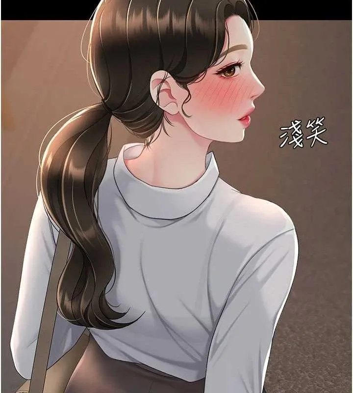 復仇母女丼 - 第105話-撩慾系上司 - page 128