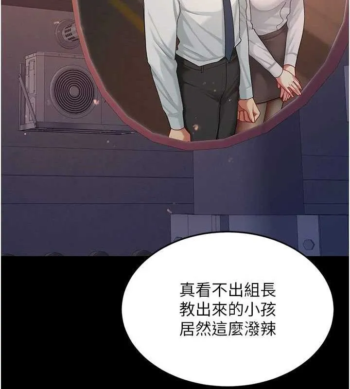 復仇母女丼 - 第105話-撩慾系上司 - page 132