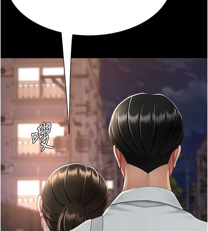 復仇母女丼 - 第105話-撩慾系上司 - page 134