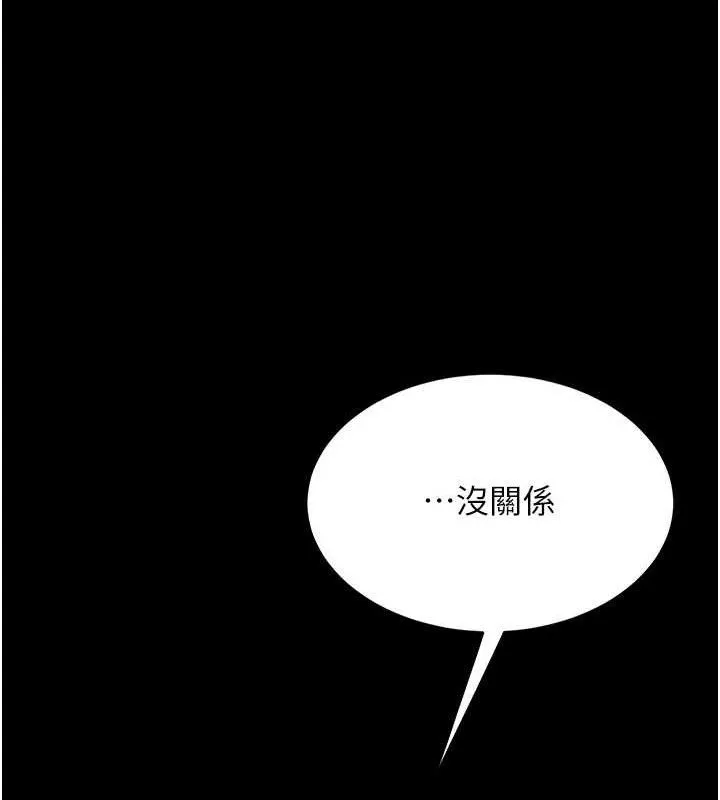 復仇母女丼 - 第105話-撩慾系上司 - page 136