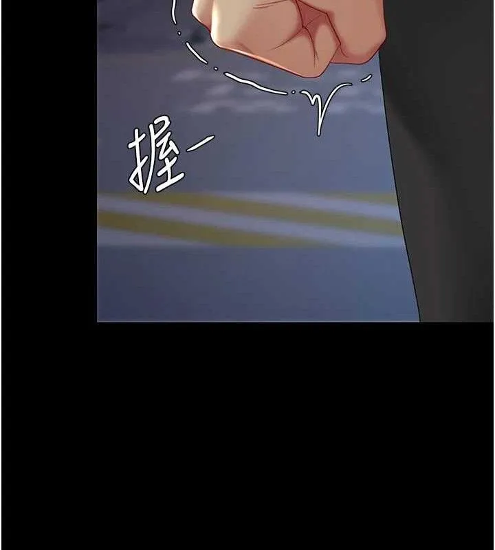 復仇母女丼 - 第105話-撩慾系上司 - page 143