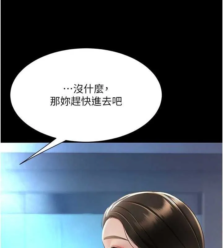 復仇母女丼 - 第105話-撩慾系上司 - page 151