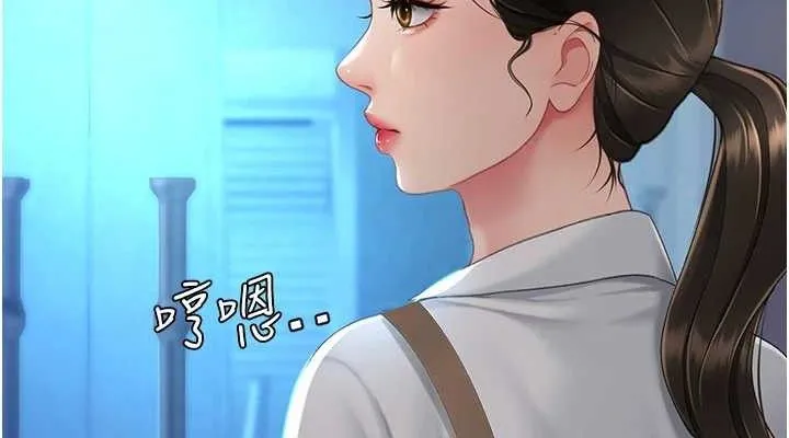 復仇母女丼 - 第105話-撩慾系上司 - page 152