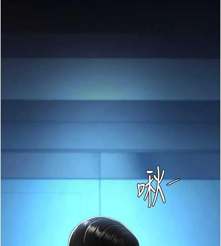 復仇母女丼 - 第105話-撩慾系上司 - page 157