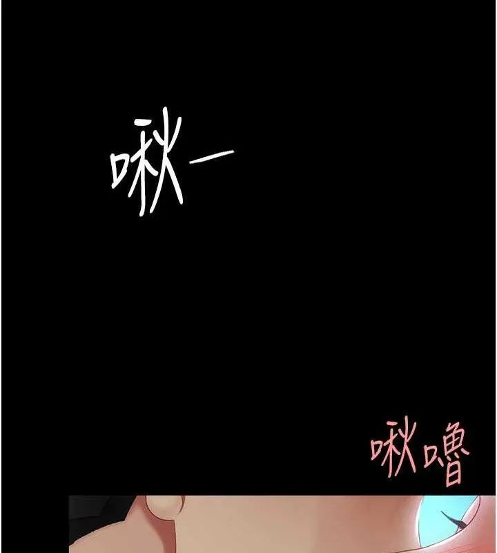 復仇母女丼 - 第105話-撩慾系上司 - page 160
