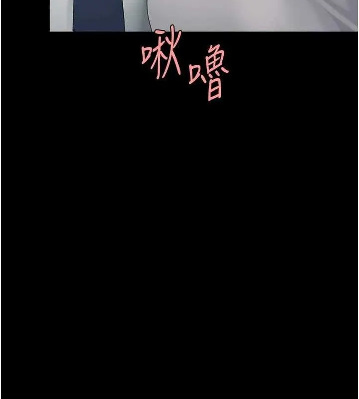 復仇母女丼 - 第105話-撩慾系上司 - page 162