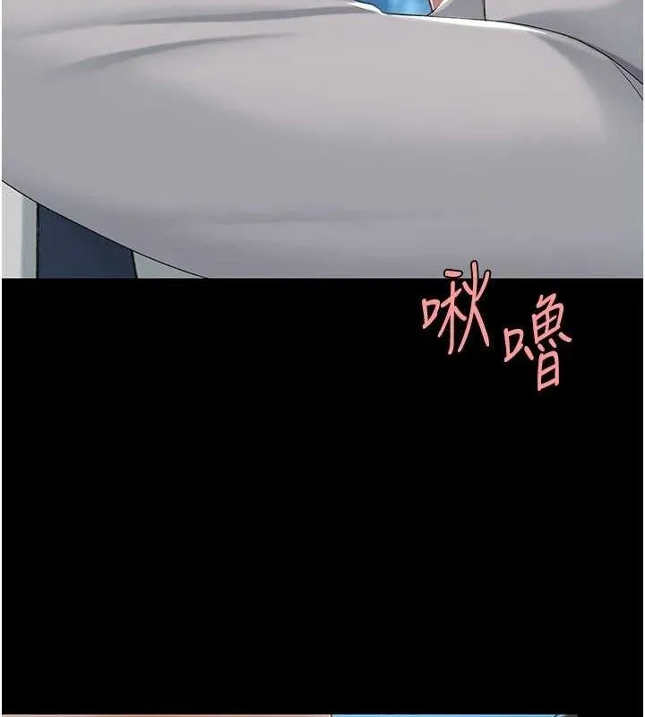復仇母女丼 - 第105話-撩慾系上司 - page 164
