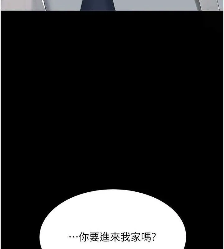復仇母女丼 - 第105話-撩慾系上司 - page 172