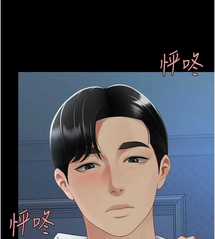 復仇母女丼 - 第105話-撩慾系上司 - page 180