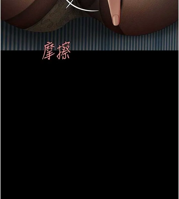 復仇母女丼 - 第105話-撩慾系上司 - page 191