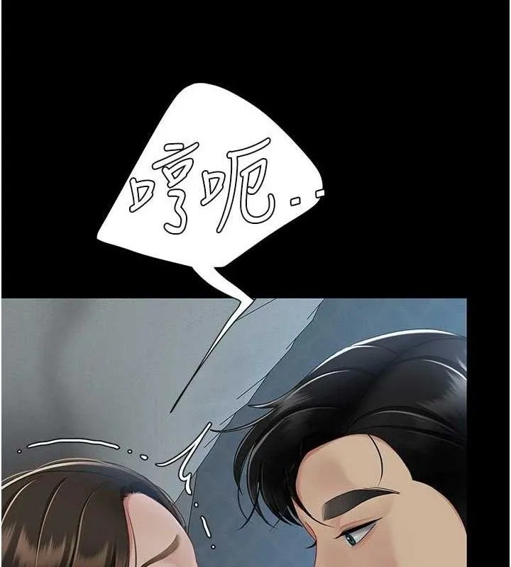 復仇母女丼 - 第105話-撩慾系上司 - page 192