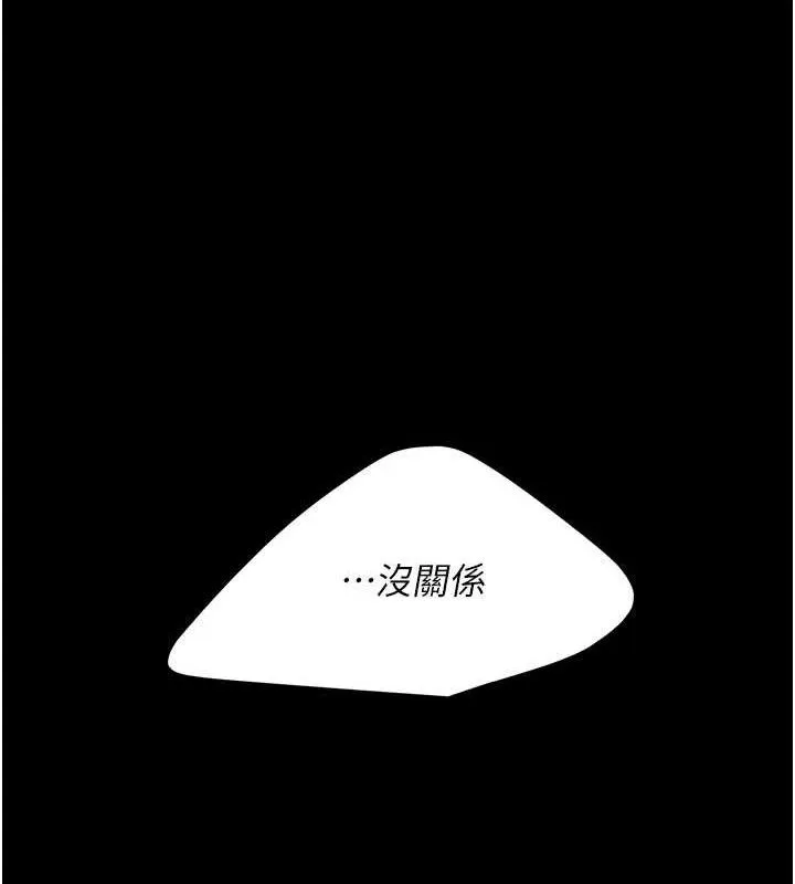 復仇母女丼 - 第105話-撩慾系上司 - page 200