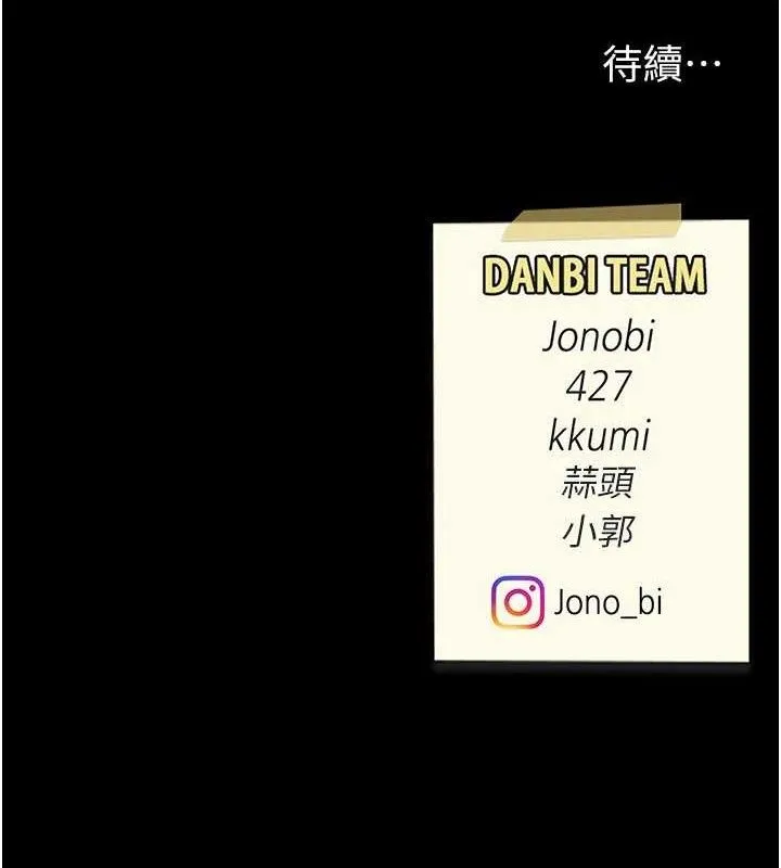 復仇母女丼 - 第105話-撩慾系上司 - page 207