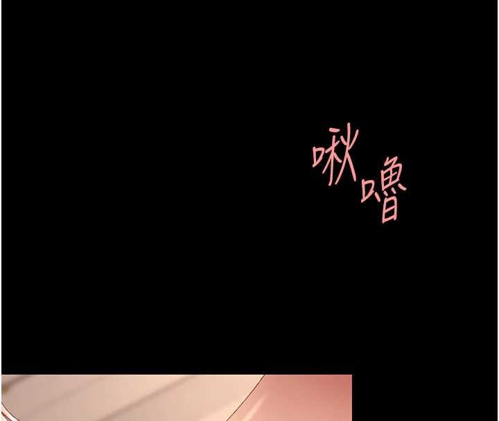 復仇母女丼 - 第125話-放不下的單方面曖昧 - page 4