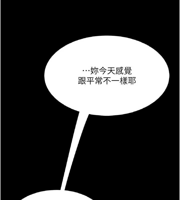 復仇母女丼 - 第125話-放不下的單方面曖昧 - page 6