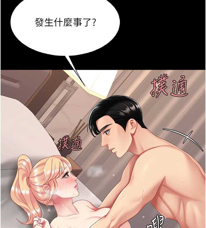復仇母女丼 - 第125話-放不下的單方面曖昧 - page 7