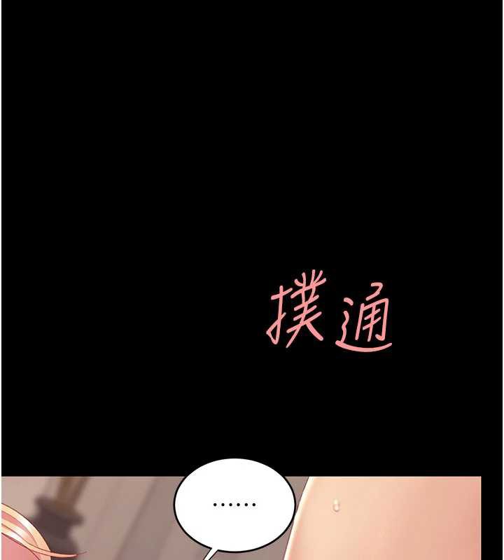 復仇母女丼 - 第125話-放不下的單方面曖昧 - page 9