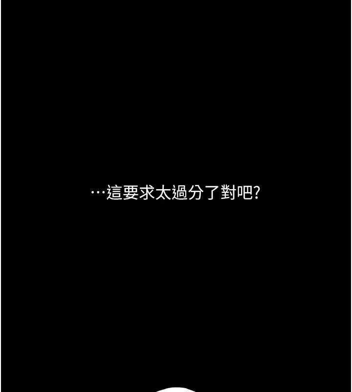 復仇母女丼 - 第125話-放不下的單方面曖昧 - page 11